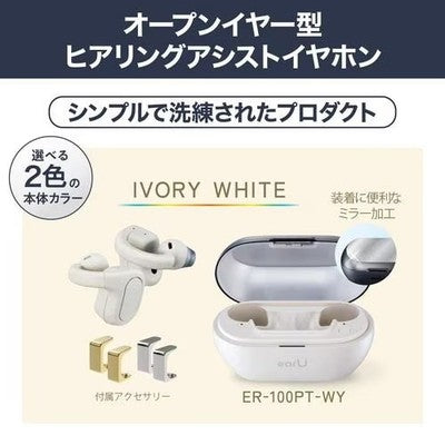 CASIO Earphones ER-100PT-WY earU Open Ear Hearing Assist Ivory White Wireless JP