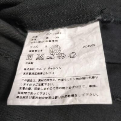 S COMME des GARCONS JUNYA WATANABE denim Jacket Black Woman JD-J202