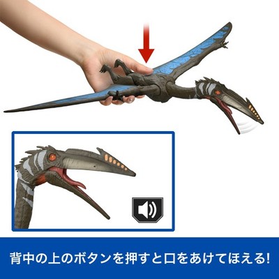 Mattel Jurassic World JURASSIC WORLD Battle Action! Roaring Quetzalcoatlus