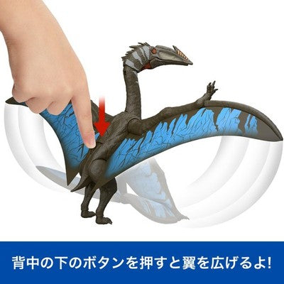 Mattel Jurassic World JURASSIC WORLD Battle Action! Roaring Quetzalcoatlus