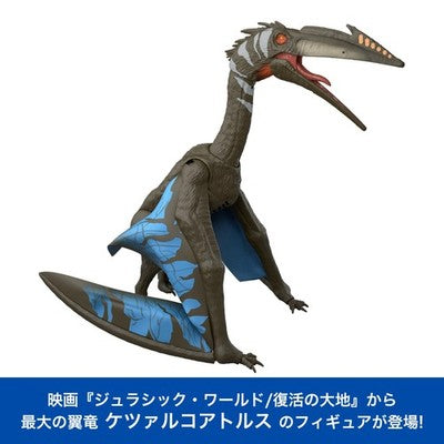 Mattel Jurassic World JURASSIC WORLD Battle Action! Roaring Quetzalcoatlus