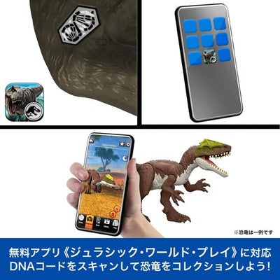 Mattel Jurassic World JURASSIC WORLD Battle Action! Roaring Quetzalcoatlus