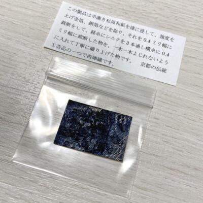 Kyoto traditional Nishijin weave leather bifold wallet indigo dyed 6C