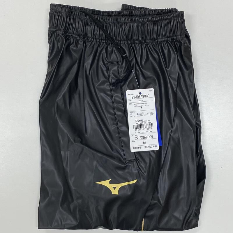 Bargain price Mizuno Sauna suits Weight loss wear for Judo & other sports Japan