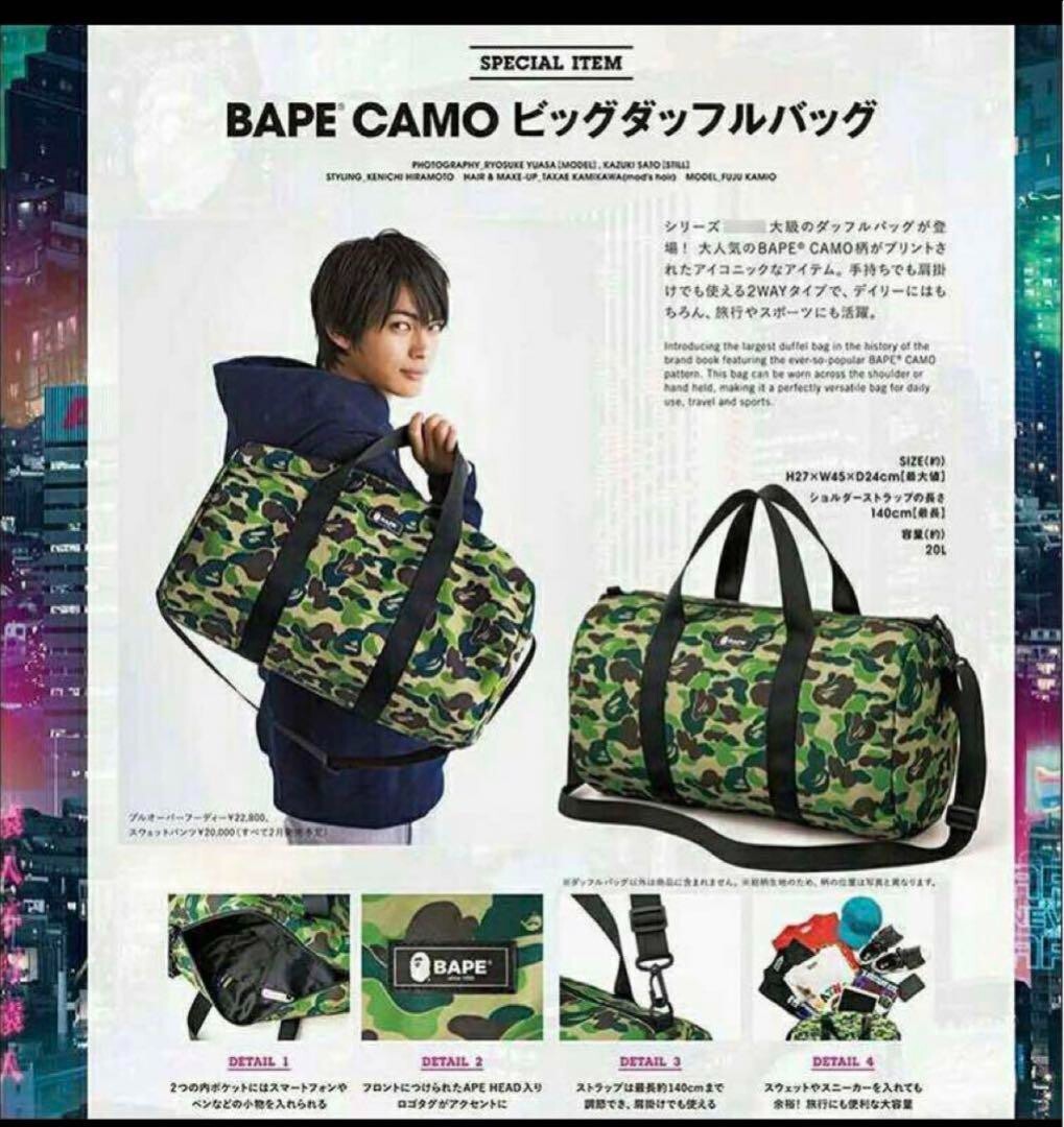 BAPE A Bathing Ape Duffle Bag Hand Bag Camo Green 2020 Spring Magazine JAPAN　NEｗ