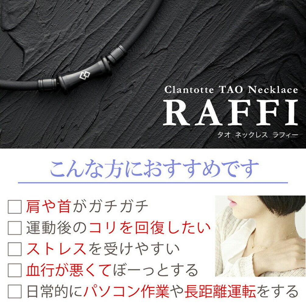 request M,L,LL Colantotte Magnetic Necklace TAO Necklace RAFFI Black
