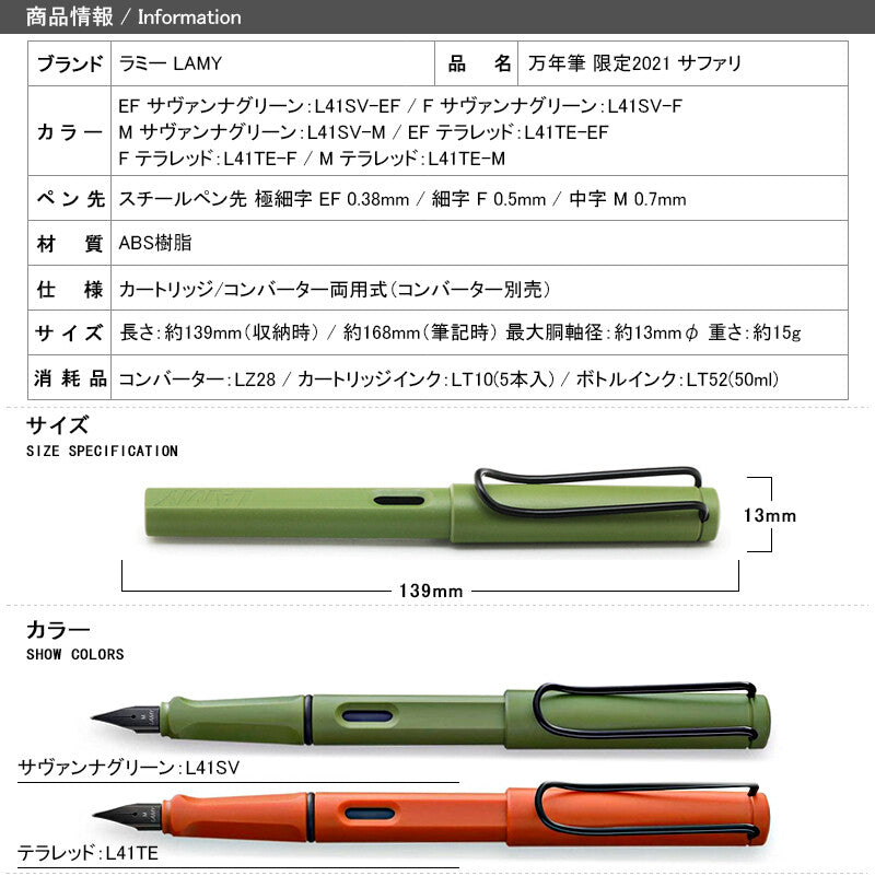 Limited Edition Lamy Fountain Pen 2021 Safari Steel Nib Extra Fine Point EF M F