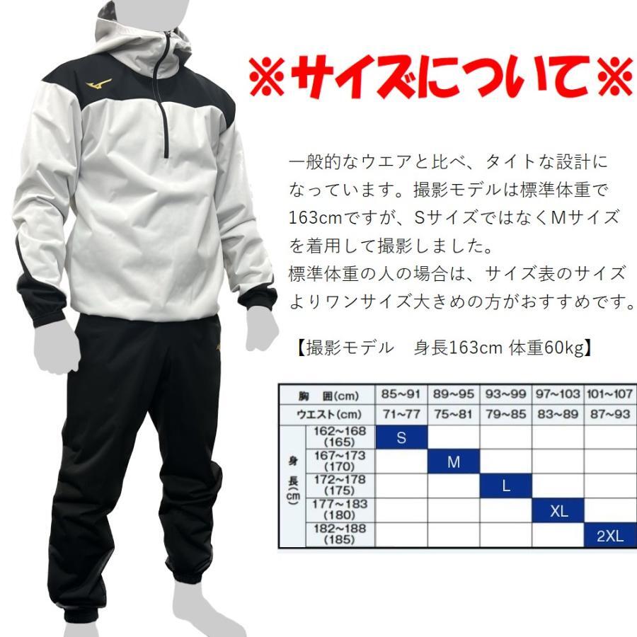 Bargain price Mizuno Sauna suits Weight loss wear top & bottom Training MSS-SET