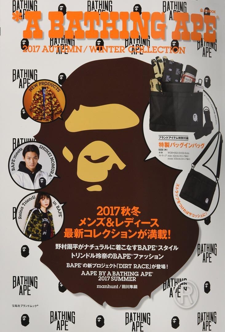 BAPE A Bathing Ape Bag-in-bag Shoulder Bag Sacoche 2017 AW Magazine Free acs